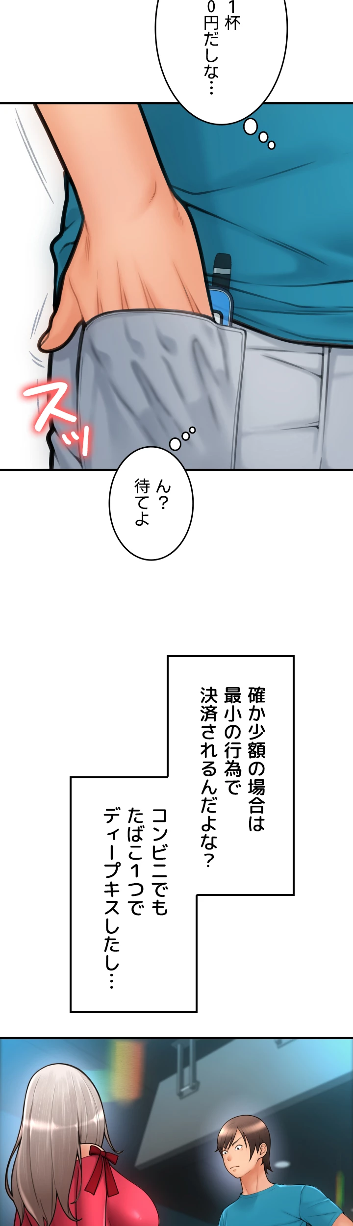 出すまでお支払い完了しません - Page 18